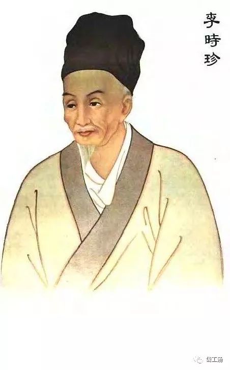 李时珍.jpg